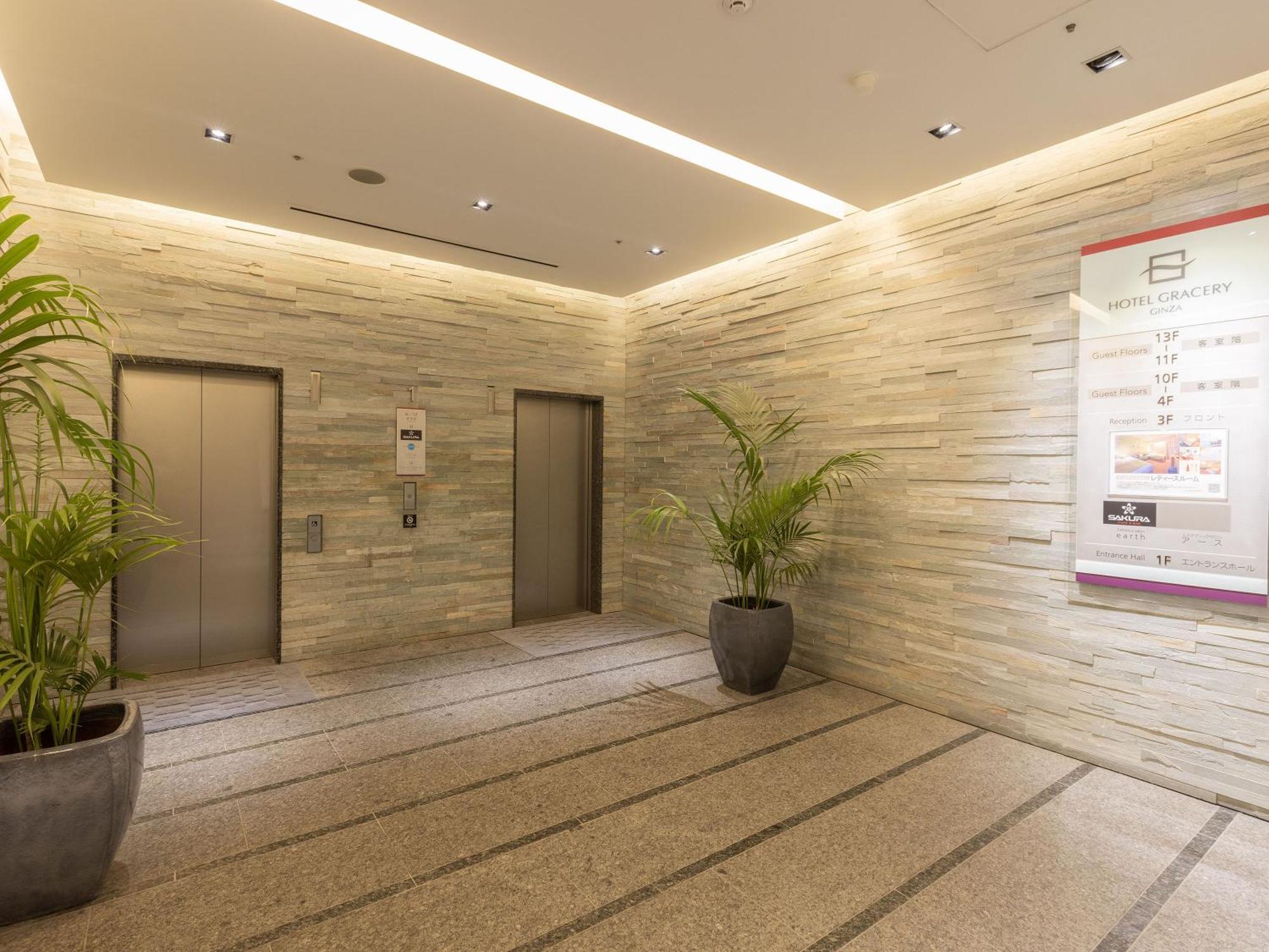 Gracery Ginza Hotel Tokio